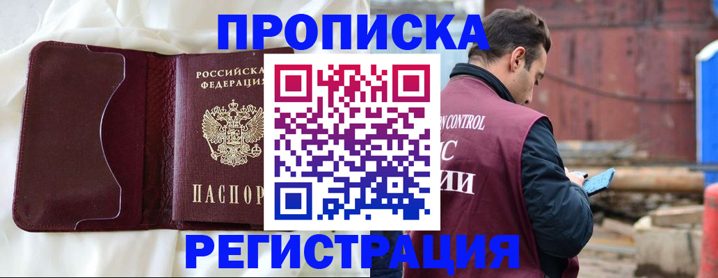 найти адрес прописки в Электроуглях