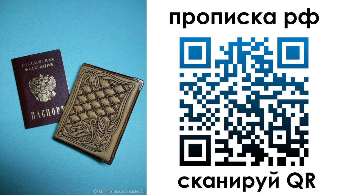 временная регистрация для школы в Электроуглях