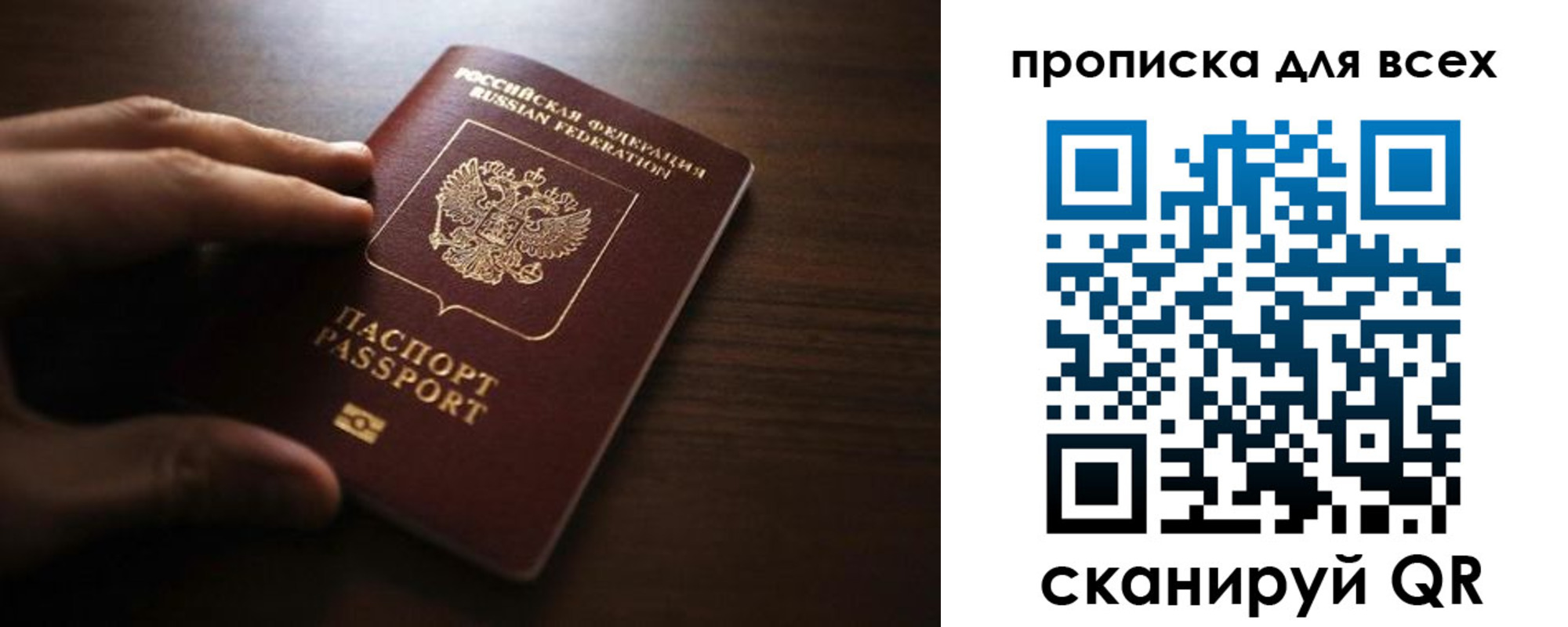 временная регистрация для всех в Электроуглях