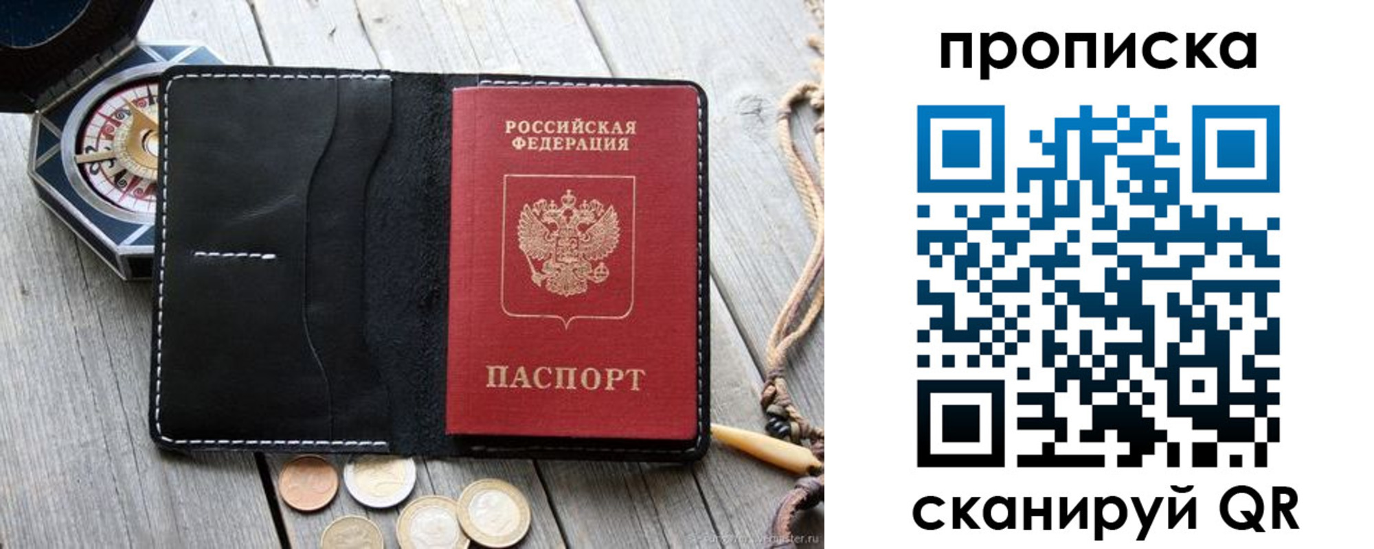 прописка для школы в Электроуглях