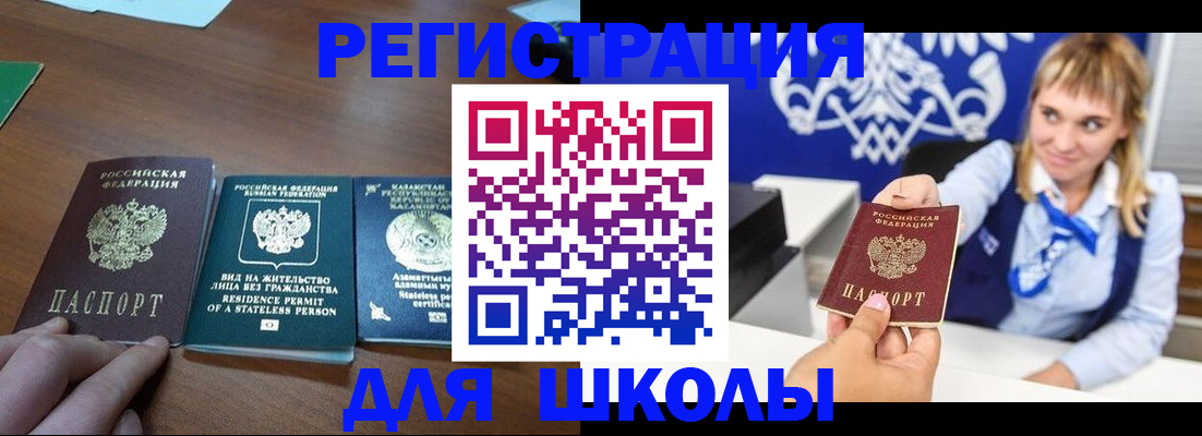 прописка для военкомата в Электроуглях