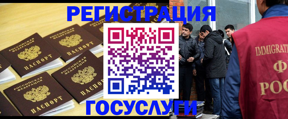 временная регистрация в квартире в Электроуглях