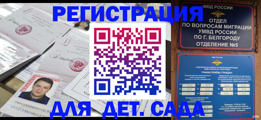 прописка от собственника в Электроуглях