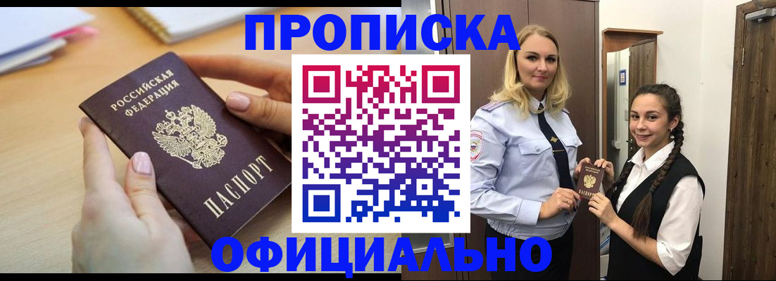 прописка иностранных граждан в Электроуглях