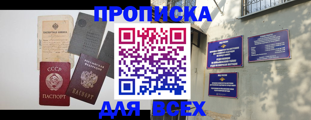 прописка от собственника в Электроуглях