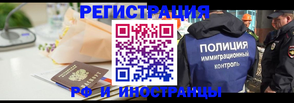 прописка гарантия в Электроуглях