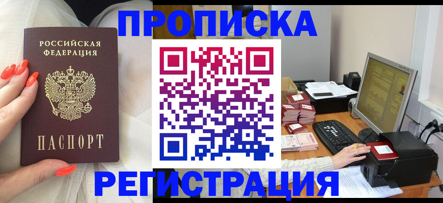 где прописаться в Электроуглях