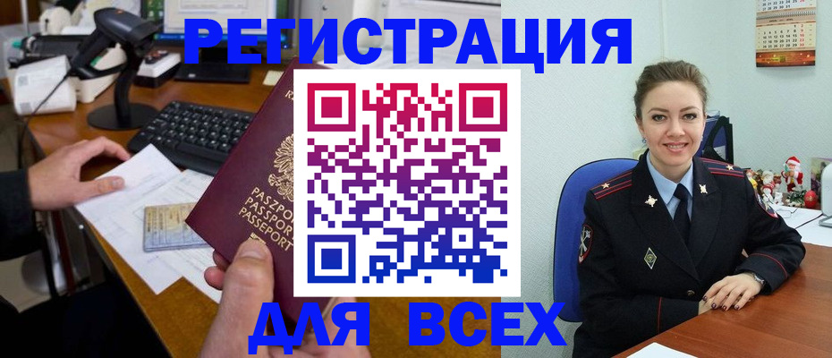 временная регистрация 2025 в Электроуглях