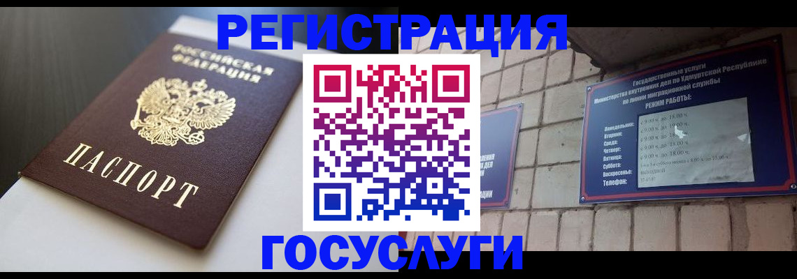 временная регистрация для школы в Электроуглях