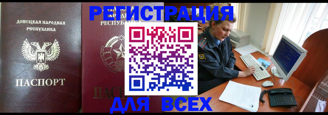 прописка штамп в Электроуглях